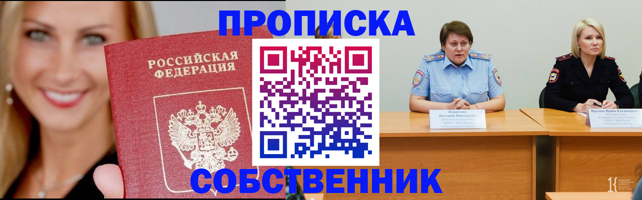 временная регистрация законно в Карелии